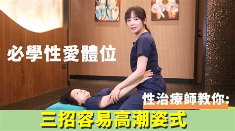 女女做爱姿势|必學做愛體位！5個性愛姿勢令女人更快高潮 